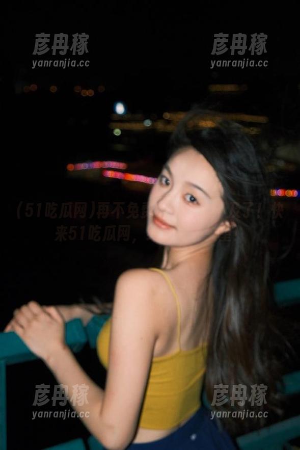 再不免费吃瓜就来不及了！快来51吃瓜网，绝对不会失望！