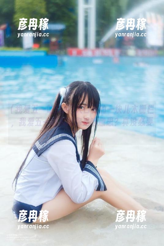 入口处的一块儿木栅栏，我爱五一吃瓜网你是啥意思？真没必要了吧！